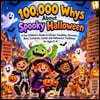 100,000 Whys About Spooky Halloween: A Fun Children's Guide to Ghosts, Pumpkins, Monsters, Bats, Costumes, Candy and Halloween Traditions for Ages 5-9
