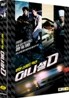 이니셜 D (2Disc)