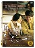 사랑을 놓치다 (2 disc)