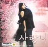 사랑니 - 영어자막