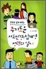 주기도문 사도신경 십계명 성령의 열매