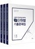2019 신용한 COMPASS 행정학 최근 10년 단원별 기출문제집