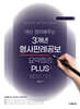 2026 하반기 대신 정리해주는 3개년 형사판례공보 요약정리 PLUS+