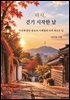 다시, 걷기 시작한 날