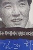 타는 목마름에서 생명의 바다로 (초판 1991)