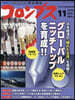 e(イ-)コロンブス增刊 2026年11月號