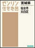宮城縣 仙台市 太白區