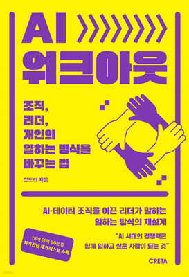 AI 워크아웃