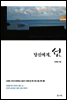당신에게, 섬