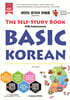 레전드 한국어 첫걸음: BASIC KOREAN