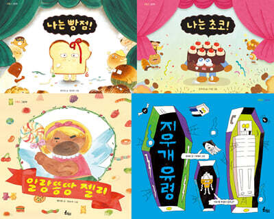 토끼섬 초등 저학년 교과연계 문해력 그림책 세트