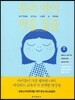 우리아이 마음집중