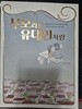 부모라면 유대인처럼