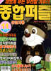 종합퍼즐 (월간) : 11월 [2026]
