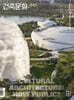건축문화 ARCHITECTURE AND CULTURE (월간) : 10월 [2026]