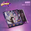 LEVEL NINE - 승리의 여신: 니케 OST [Bunny Collection Album]