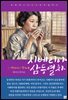시베리아 삼등열차