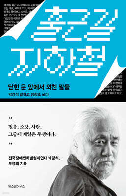 [대여] 출근길 지하철