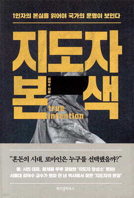 [대여] 지도자 본색