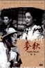 맥추 :초여름 (1Disc)