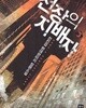 전장의 지배자. 1-6완결
