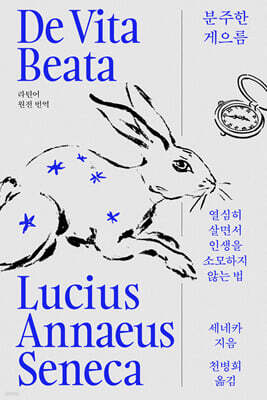분주한 게으름