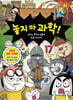 놓지 마 과학! 17