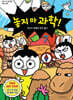 놓지 마 과학! 7