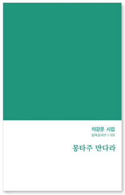 몽타주 만다라