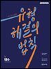 유형 해결의 법칙 대수
