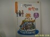 자음과모음.정완상 / 과학공화국 화학법정 8 (물질의 변화) - 정보란참조
