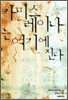[중고-상] 카미스 레이나는 여기에 진다