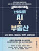 난생처음 AI x 부동산 with 클로드, 제미나이, 챗GPT, 퍼플렉시티