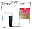 관부연락선 (전2권)