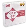 화재에서 살아남기 보드게임 화재 대피 훈련 안전교육 수업