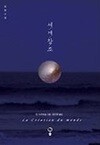 세계창조
