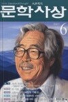 문학사상 2007.06 - 제1회 한중작가회의