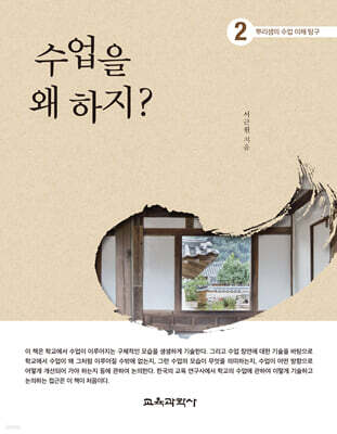 수업을 왜 하지?