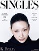 싱글즈 2025년-12월호 (singles)