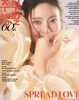 주부생활 2025년-12월호