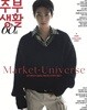 주부생활 2025년-10월호