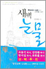 새벽눈물