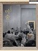 고등학교 미술