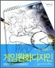 게임원화디자인