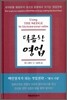 달콤한 영업