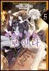 마술사 쿠논은 보인다 05