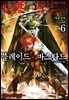블레이드&바스타드 06권