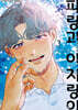 파랑과 아지랑이 3
