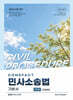 Come fact 민사소송법