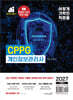 2027 이기적 CPPG 개인정보관리사 기본서
